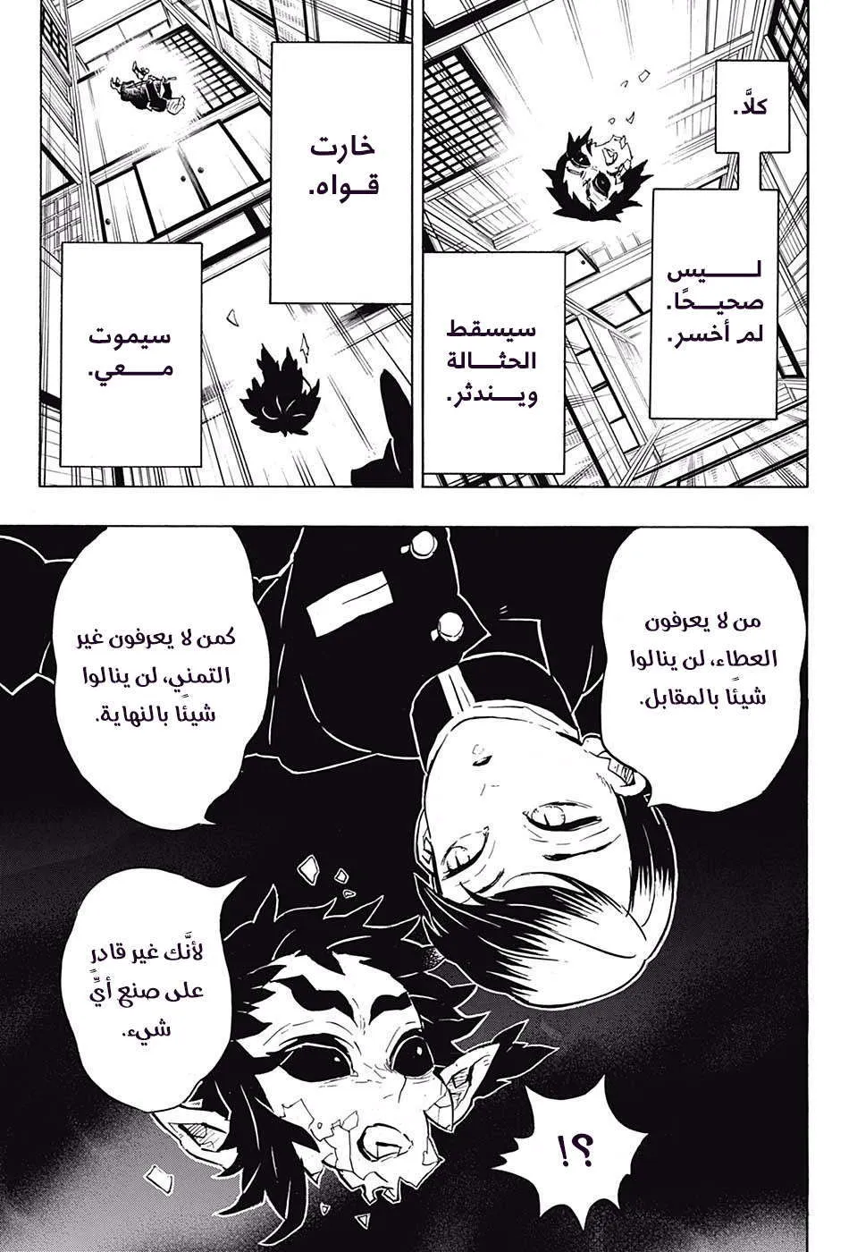 Read Kimetsu no Yaiba AR Manga Online