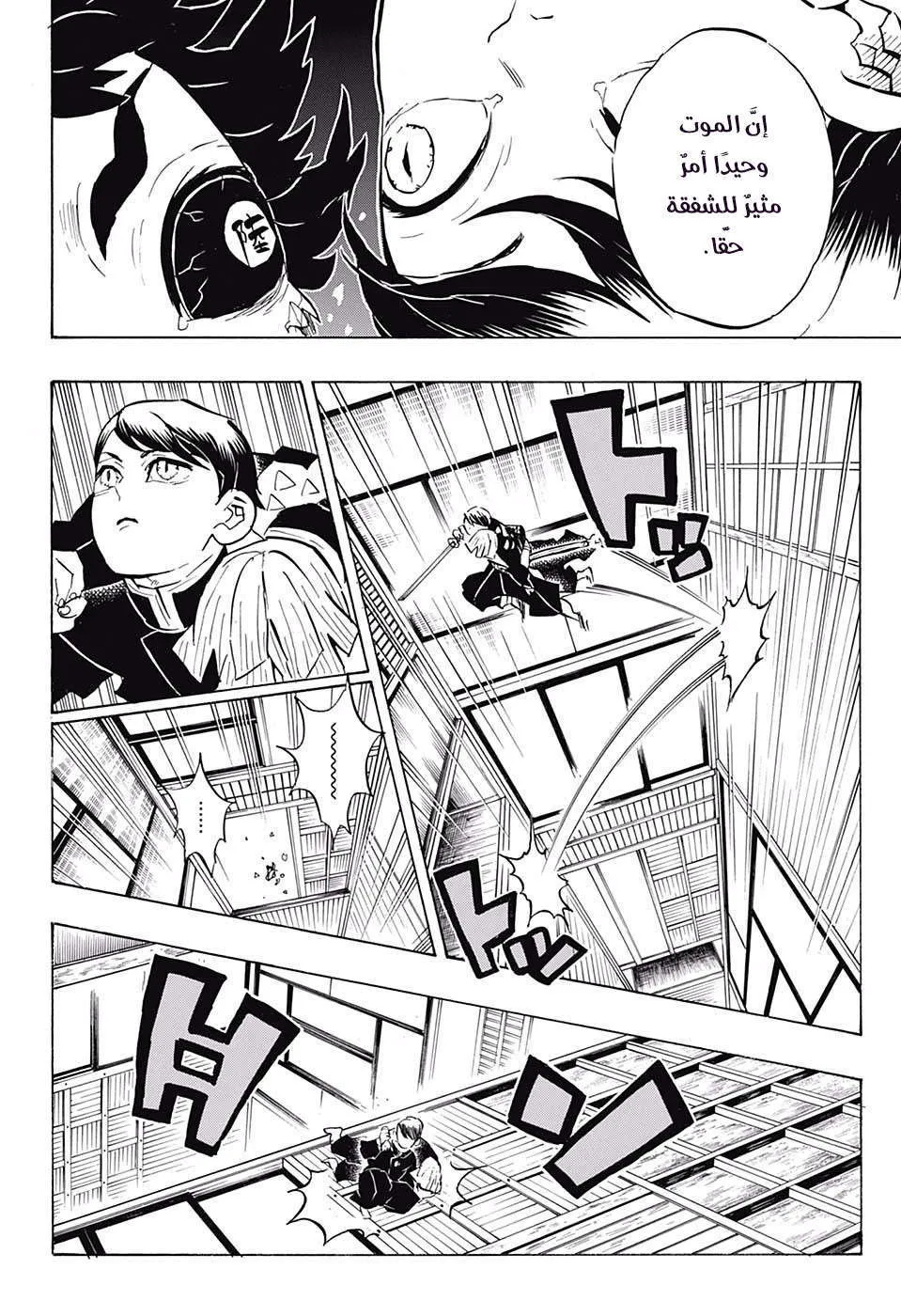 Read Kimetsu no Yaiba AR Manga Online