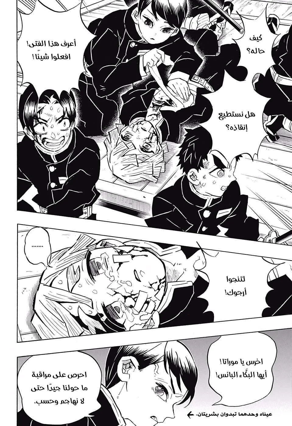 Read Kimetsu no Yaiba AR Manga Online
