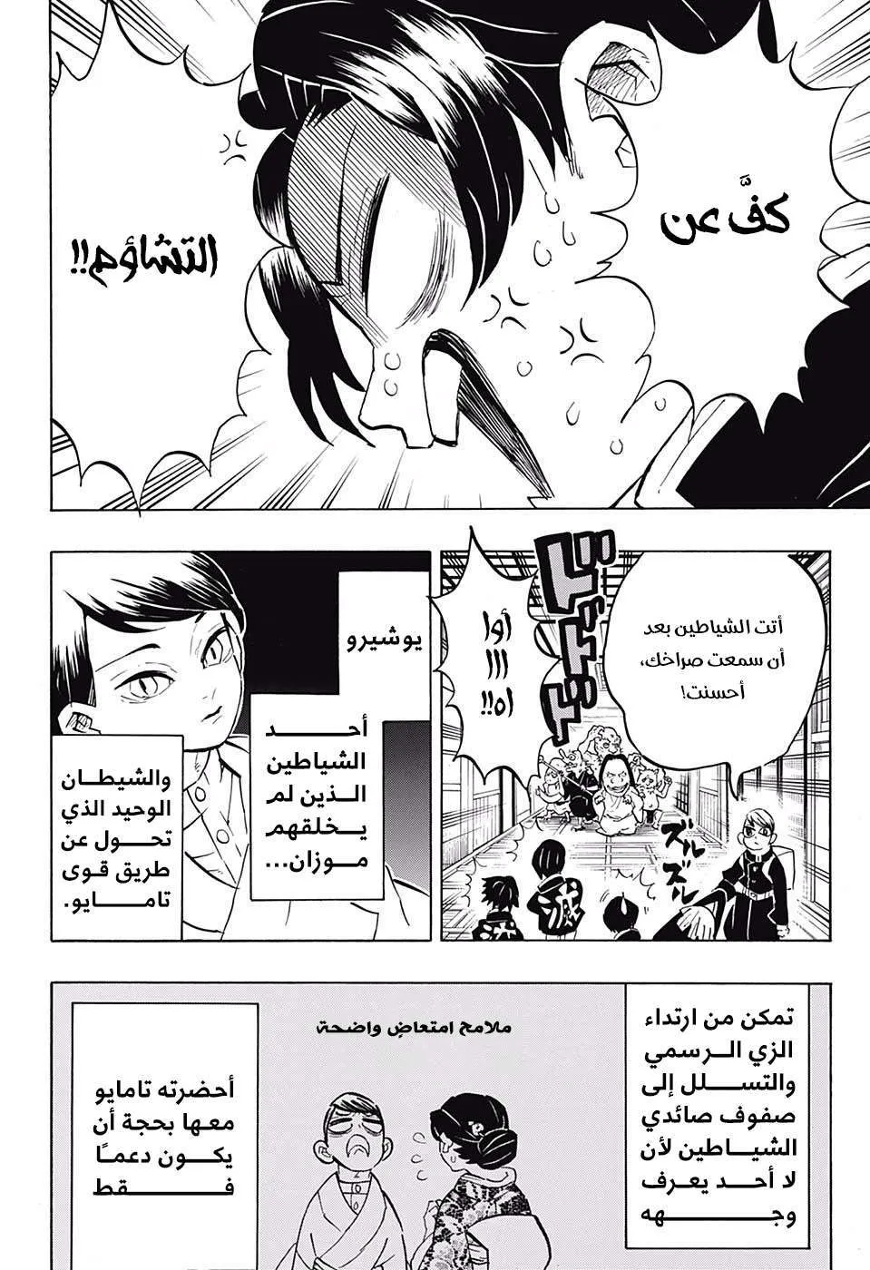 Read Kimetsu no Yaiba AR Manga Online