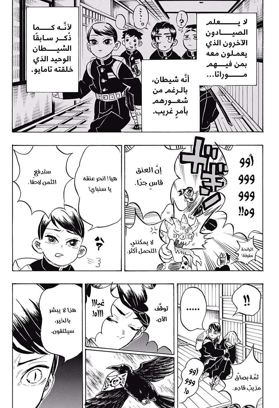 Read Kimetsu no Yaiba AR Manga Online