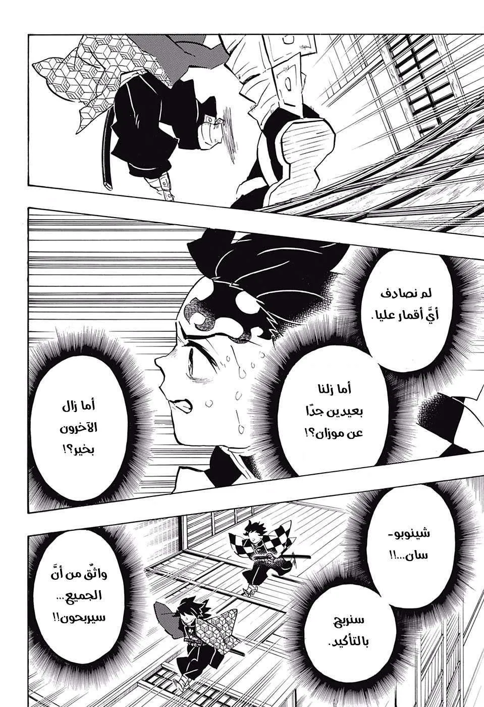 Read Kimetsu no Yaiba AR Manga Online