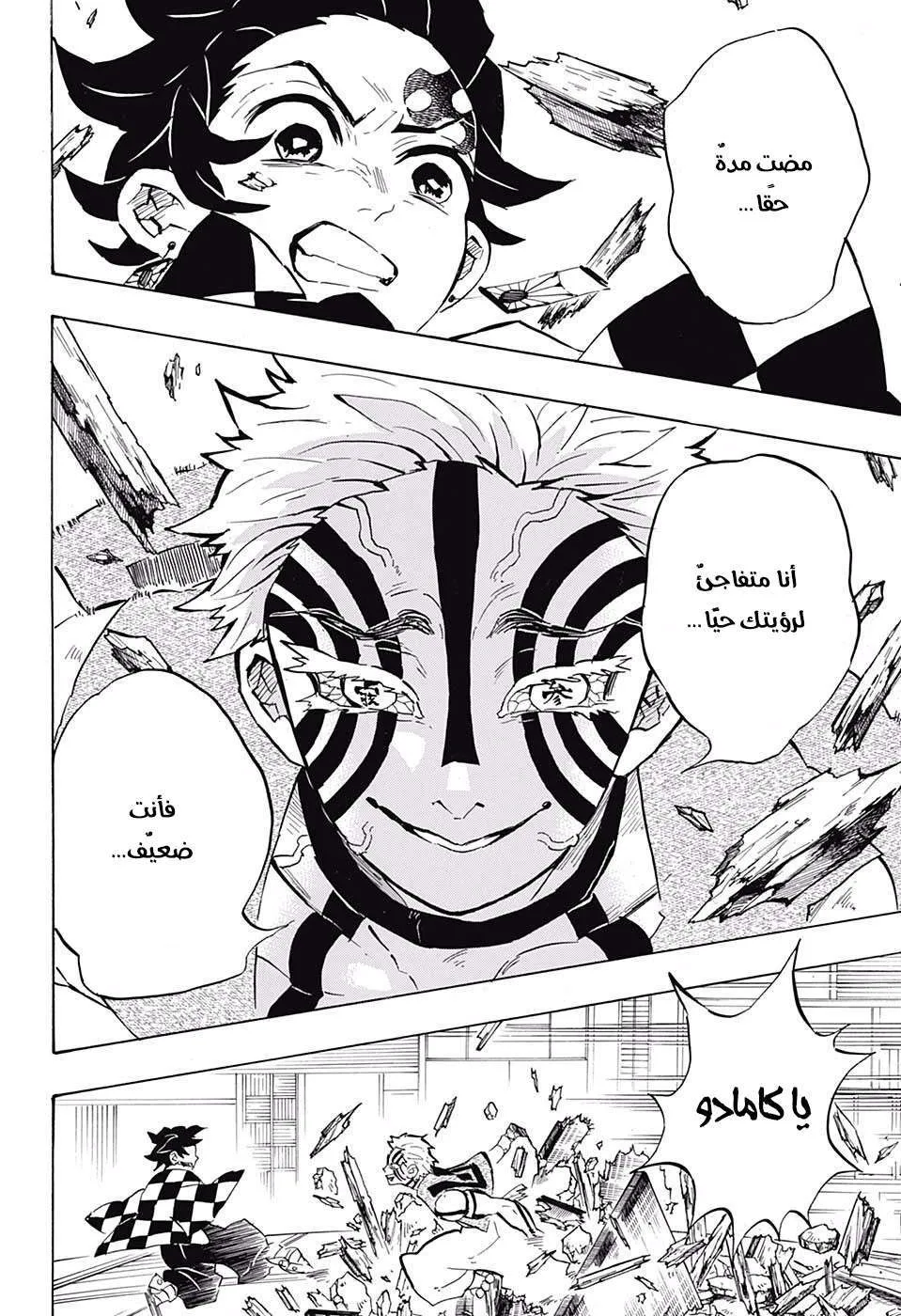 Read Kimetsu no Yaiba AR Manga Online