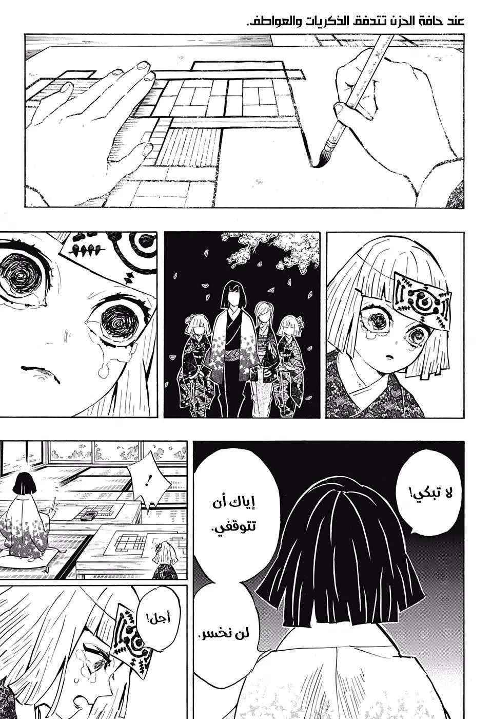 Read Kimetsu no Yaiba AR Manga Online