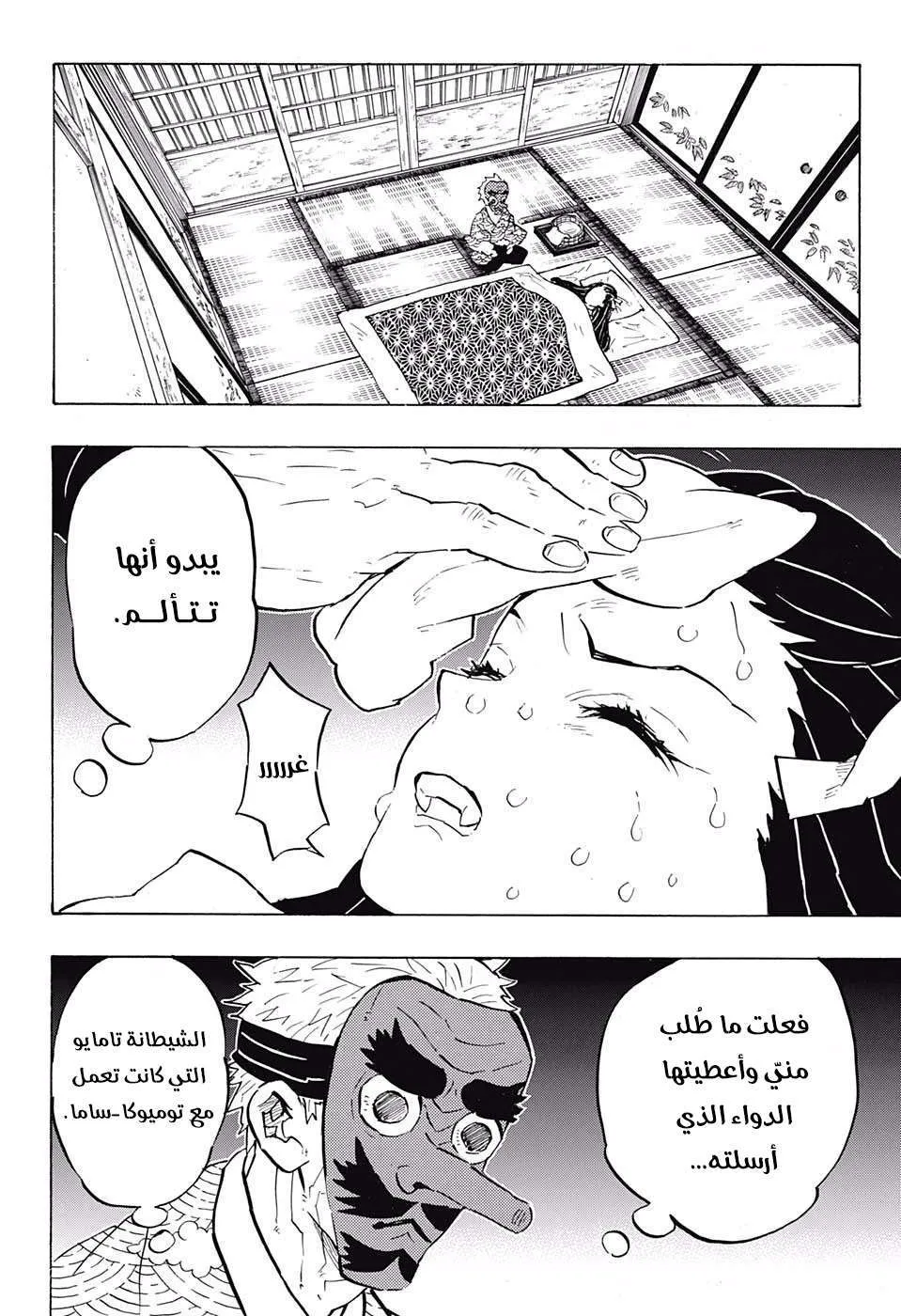 Read Kimetsu no Yaiba AR Manga Online