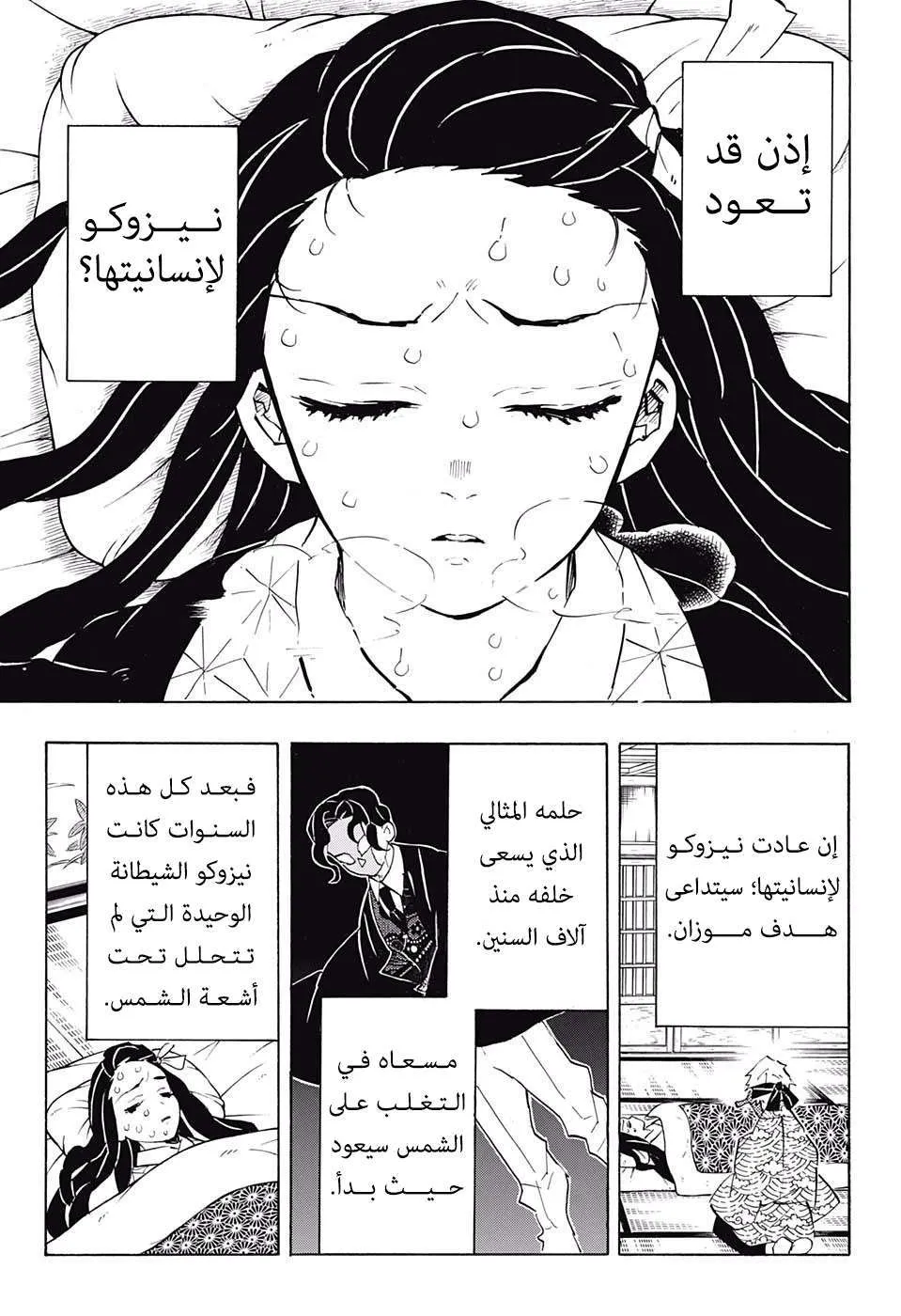 Read Kimetsu no Yaiba AR Manga Online