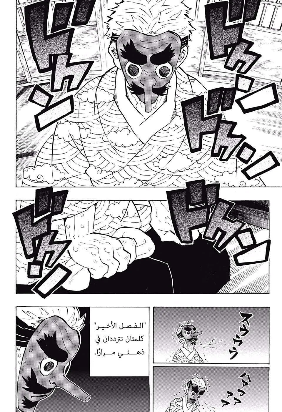 Read Kimetsu no Yaiba AR Manga Online