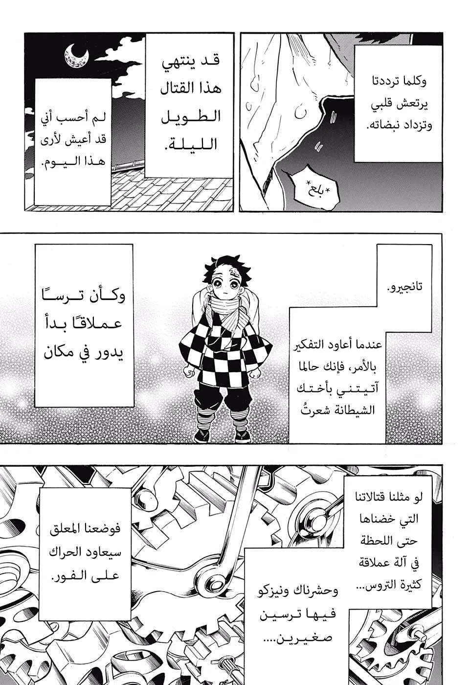 Read Kimetsu no Yaiba AR Manga Online