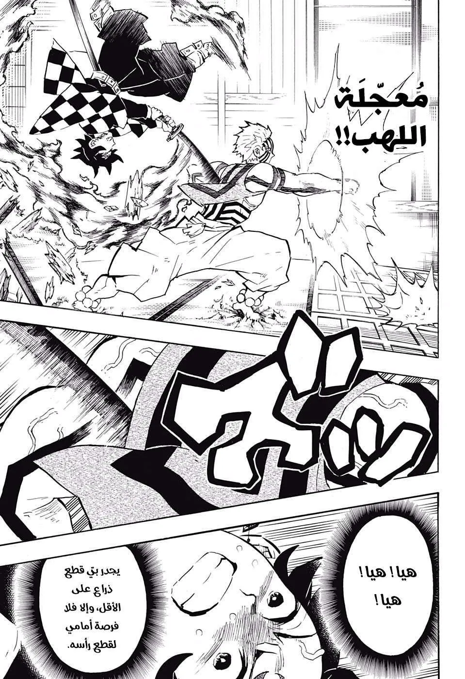 Read Kimetsu no Yaiba AR Manga Online