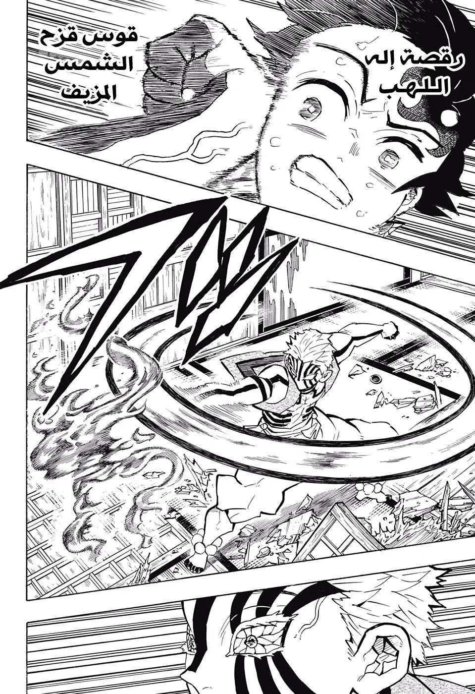 Read Kimetsu no Yaiba AR Manga Online