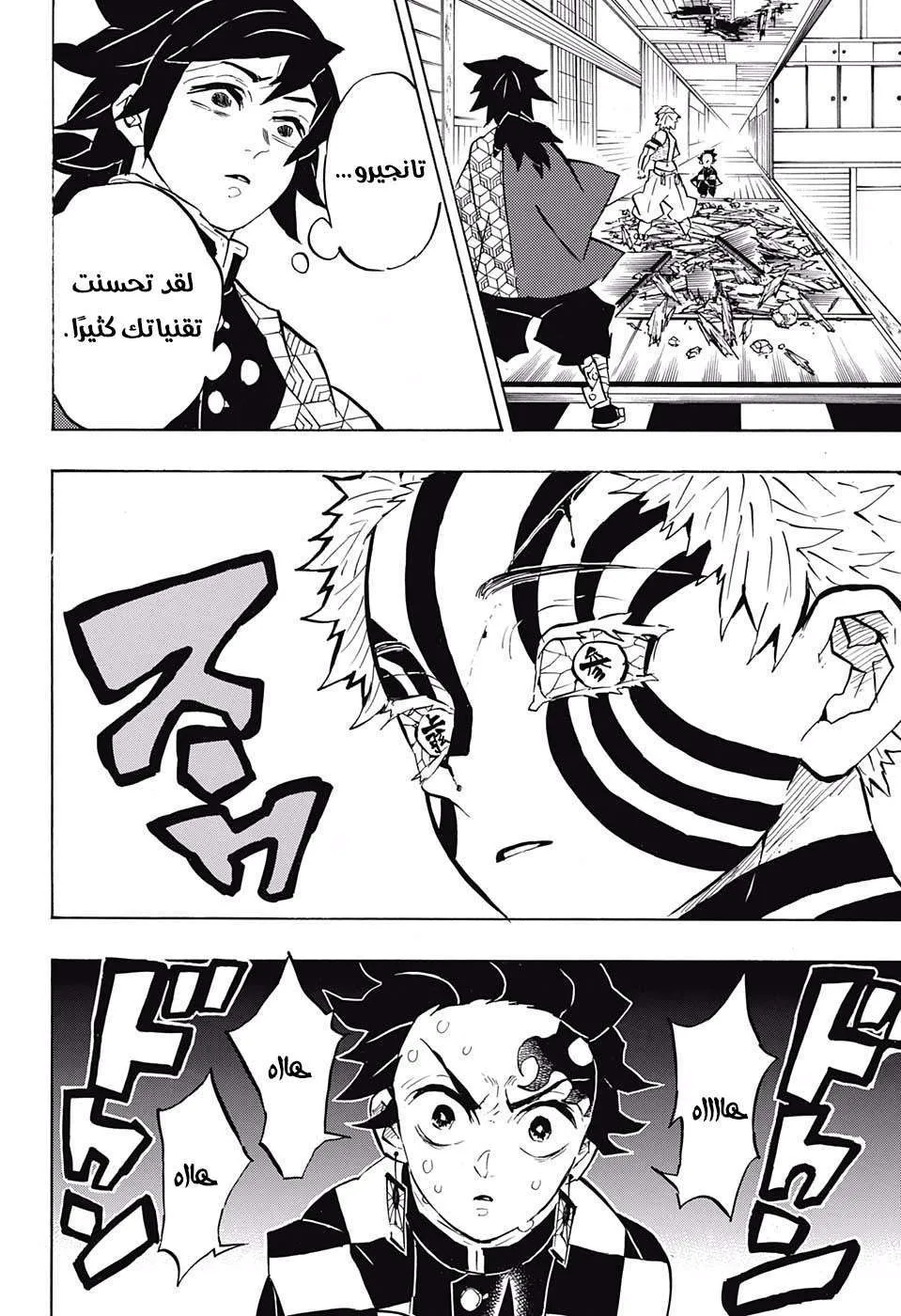 Read Kimetsu no Yaiba AR Manga Online