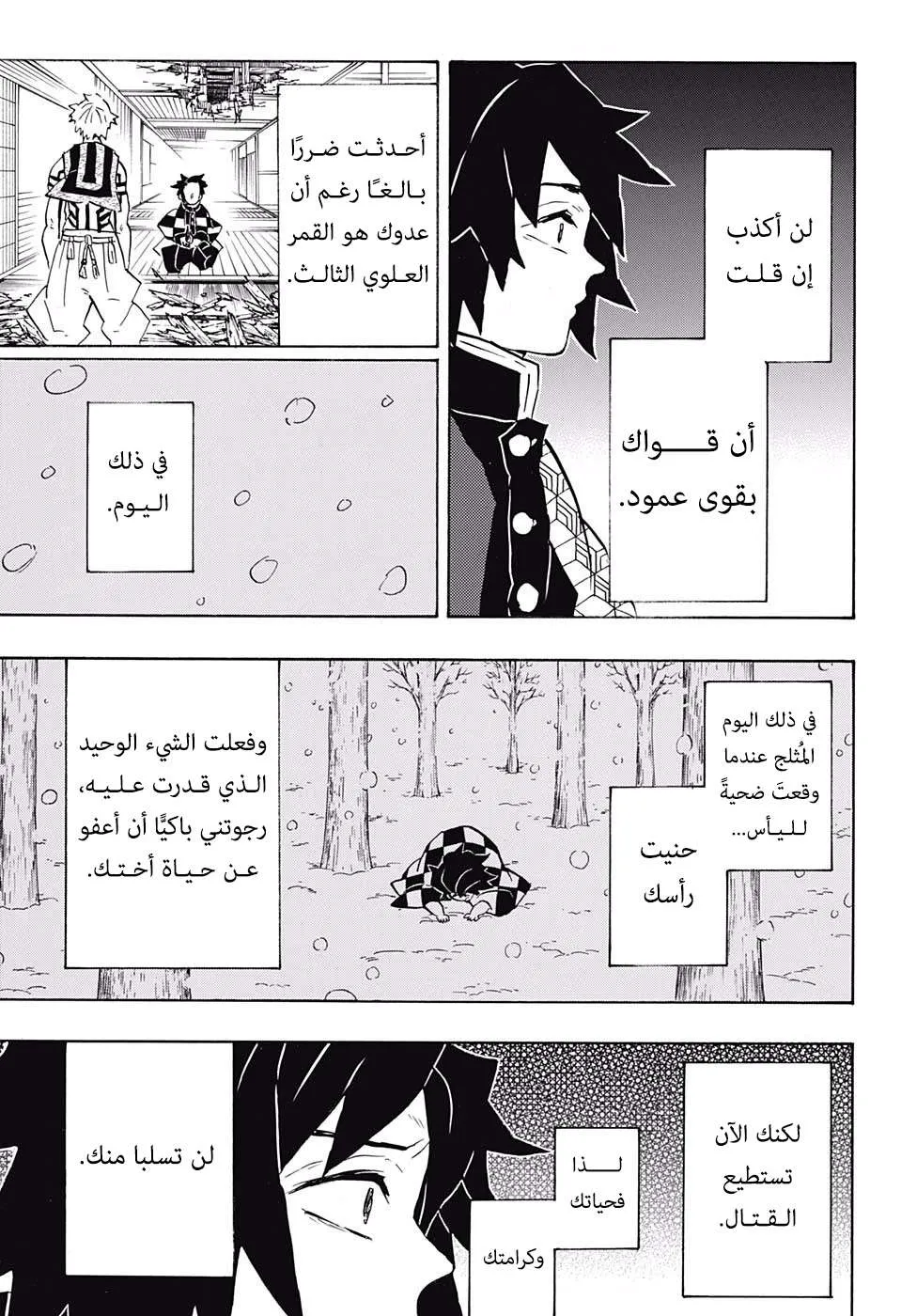 Read Kimetsu no Yaiba AR Manga Online