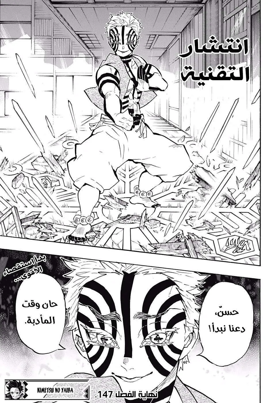 Read Kimetsu no Yaiba AR Manga Online