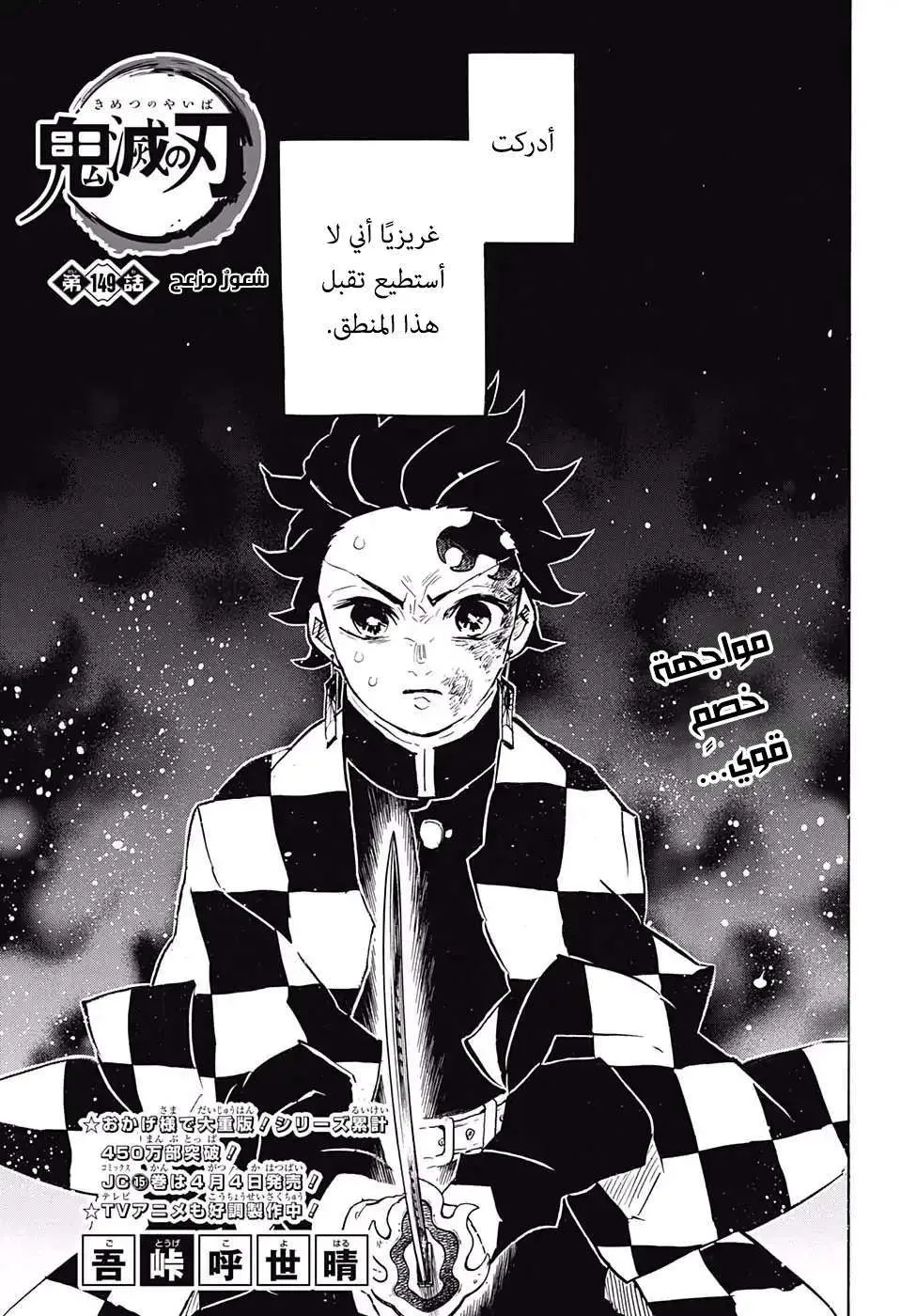 Read Kimetsu no Yaiba AR Manga Online