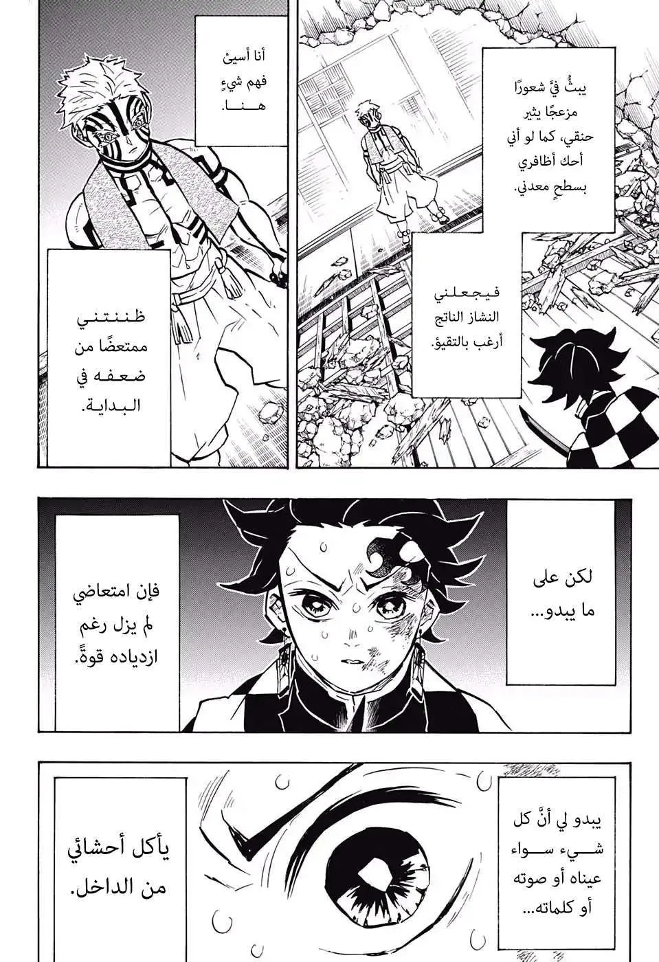 Read Kimetsu no Yaiba AR Manga Online