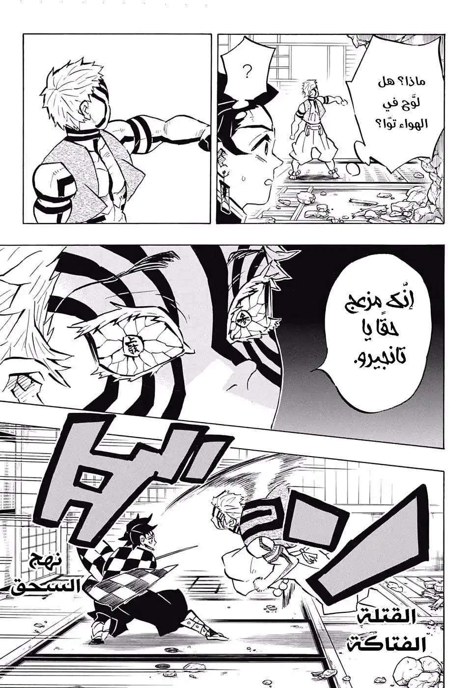 Read Kimetsu no Yaiba AR Manga Online
