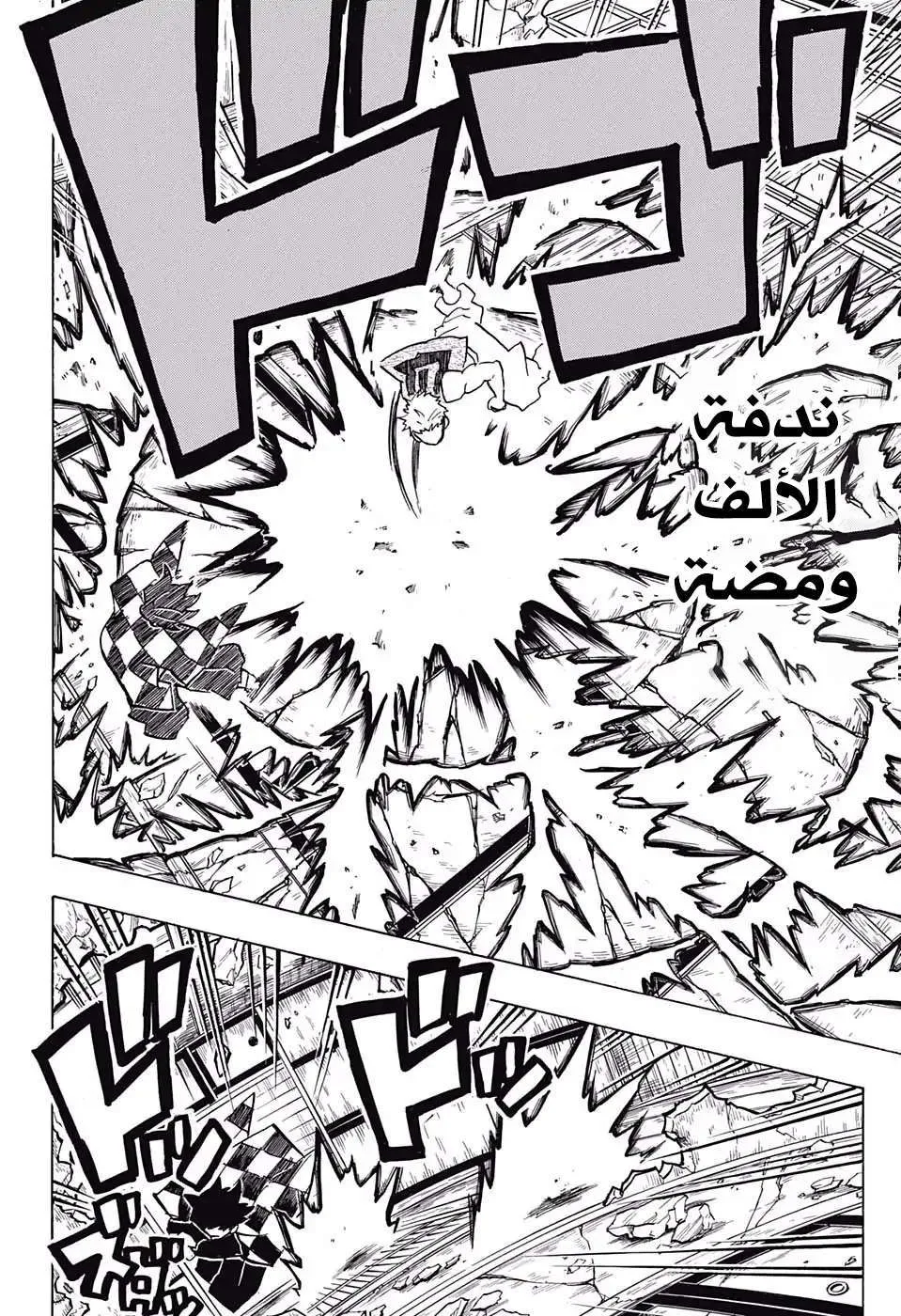 Read Kimetsu no Yaiba AR Manga Online