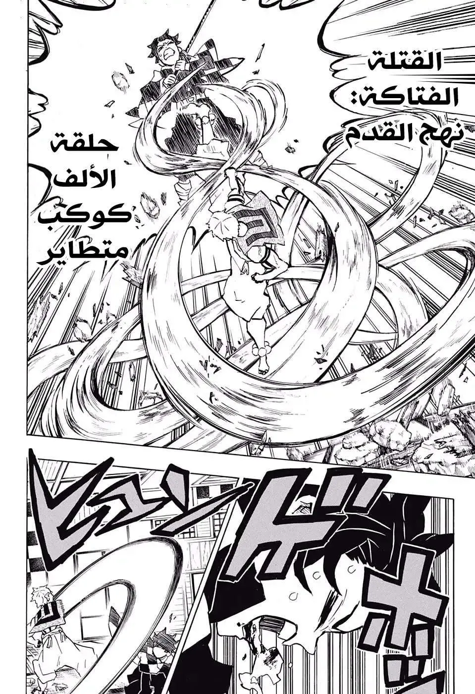 Read Kimetsu no Yaiba AR Manga Online