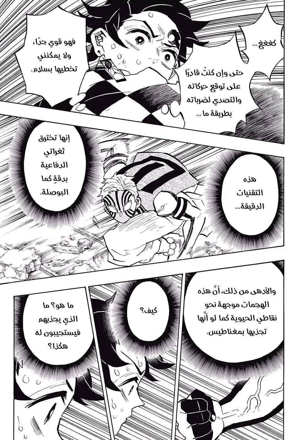 Read Kimetsu no Yaiba AR Manga Online