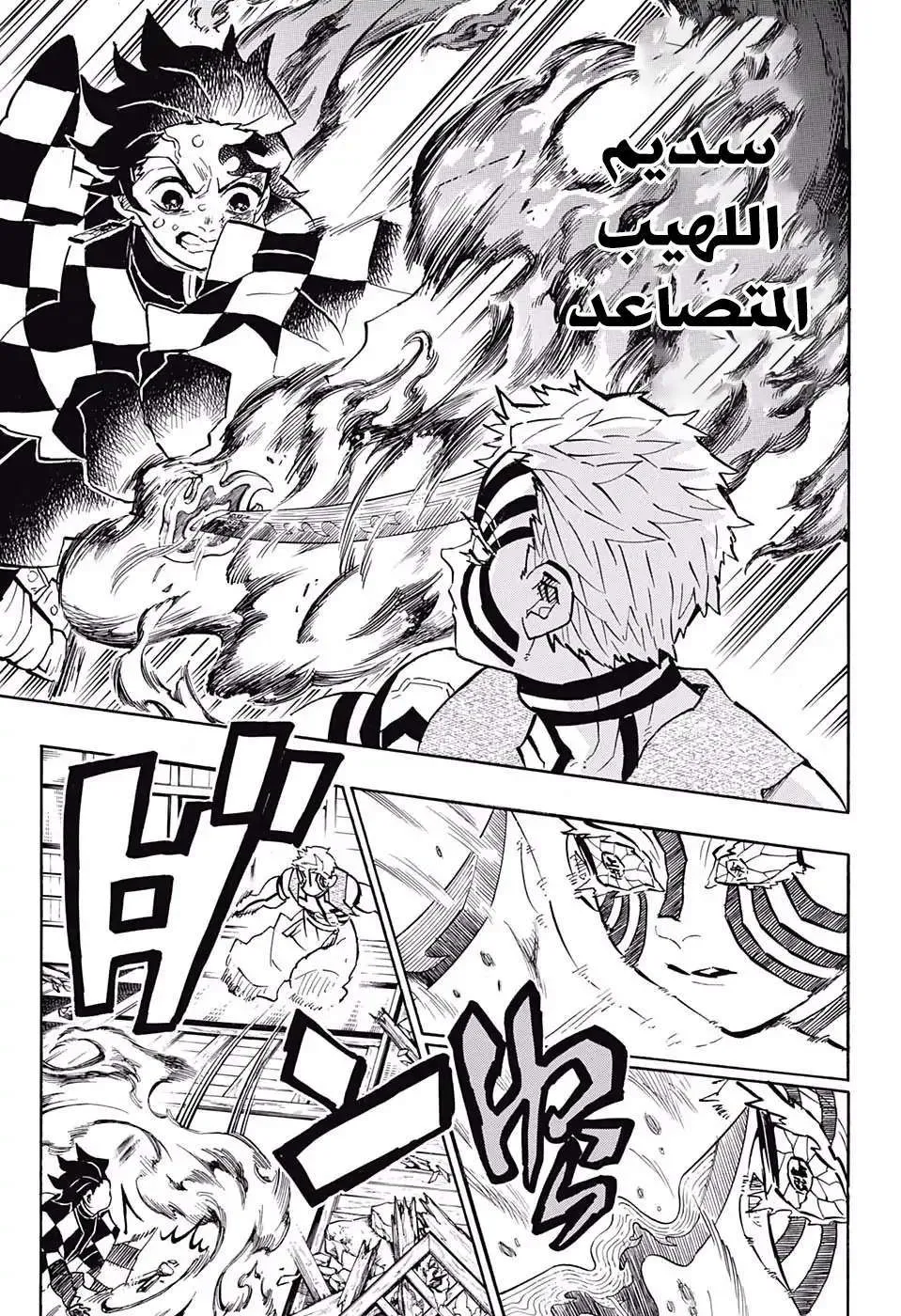 Read Kimetsu no Yaiba AR Manga Online