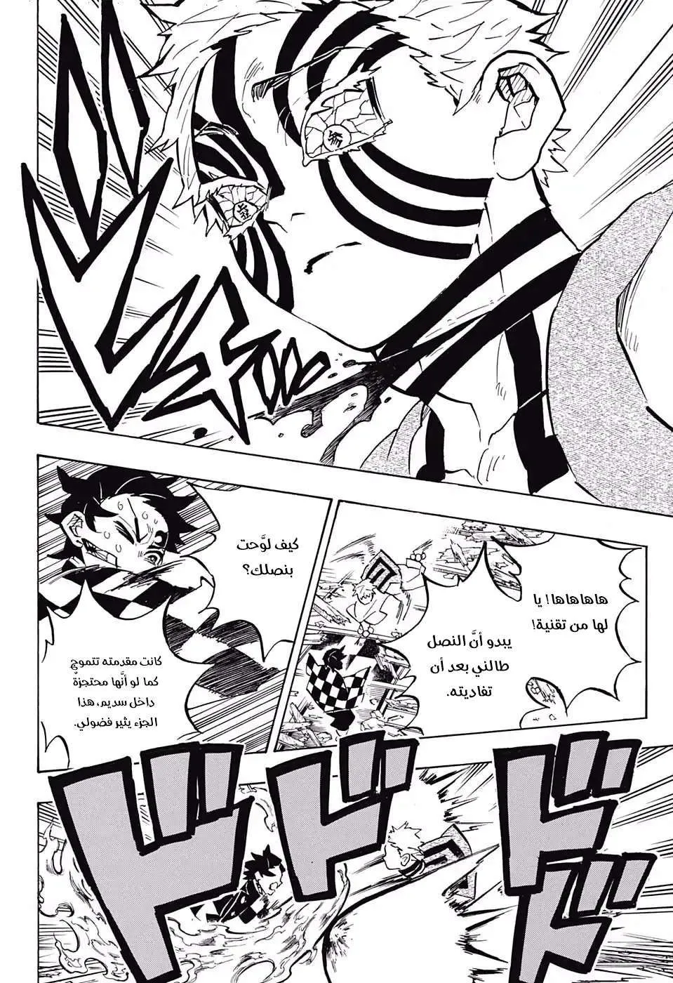 Read Kimetsu no Yaiba AR Manga Online