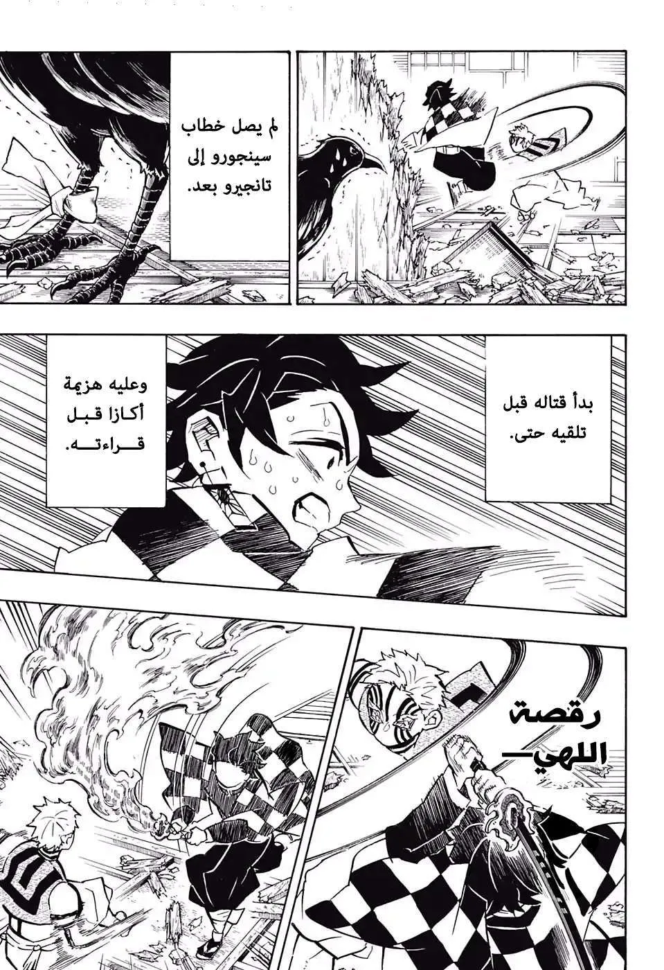 Read Kimetsu no Yaiba AR Manga Online