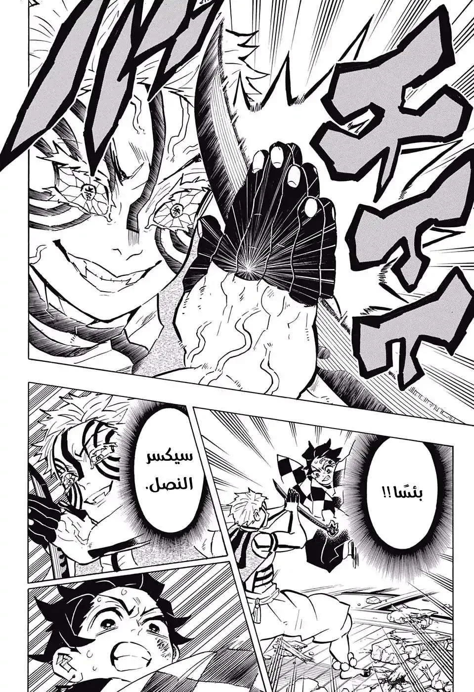 Read Kimetsu no Yaiba AR Manga Online