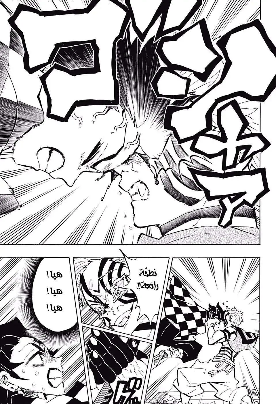 Read Kimetsu no Yaiba AR Manga Online