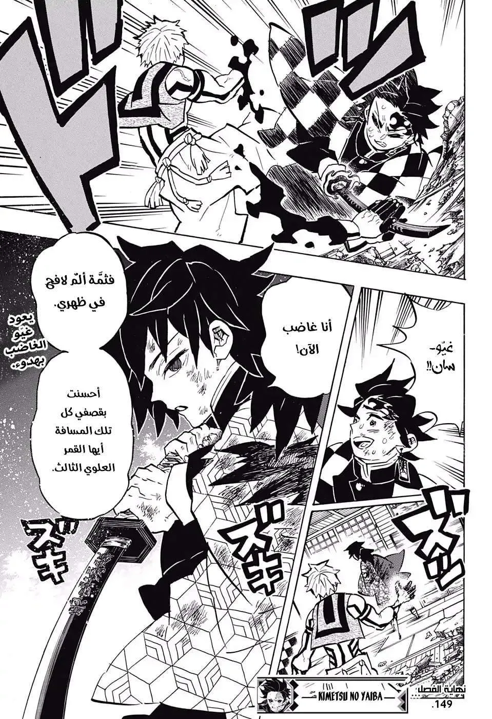 Read Kimetsu no Yaiba AR Manga Online