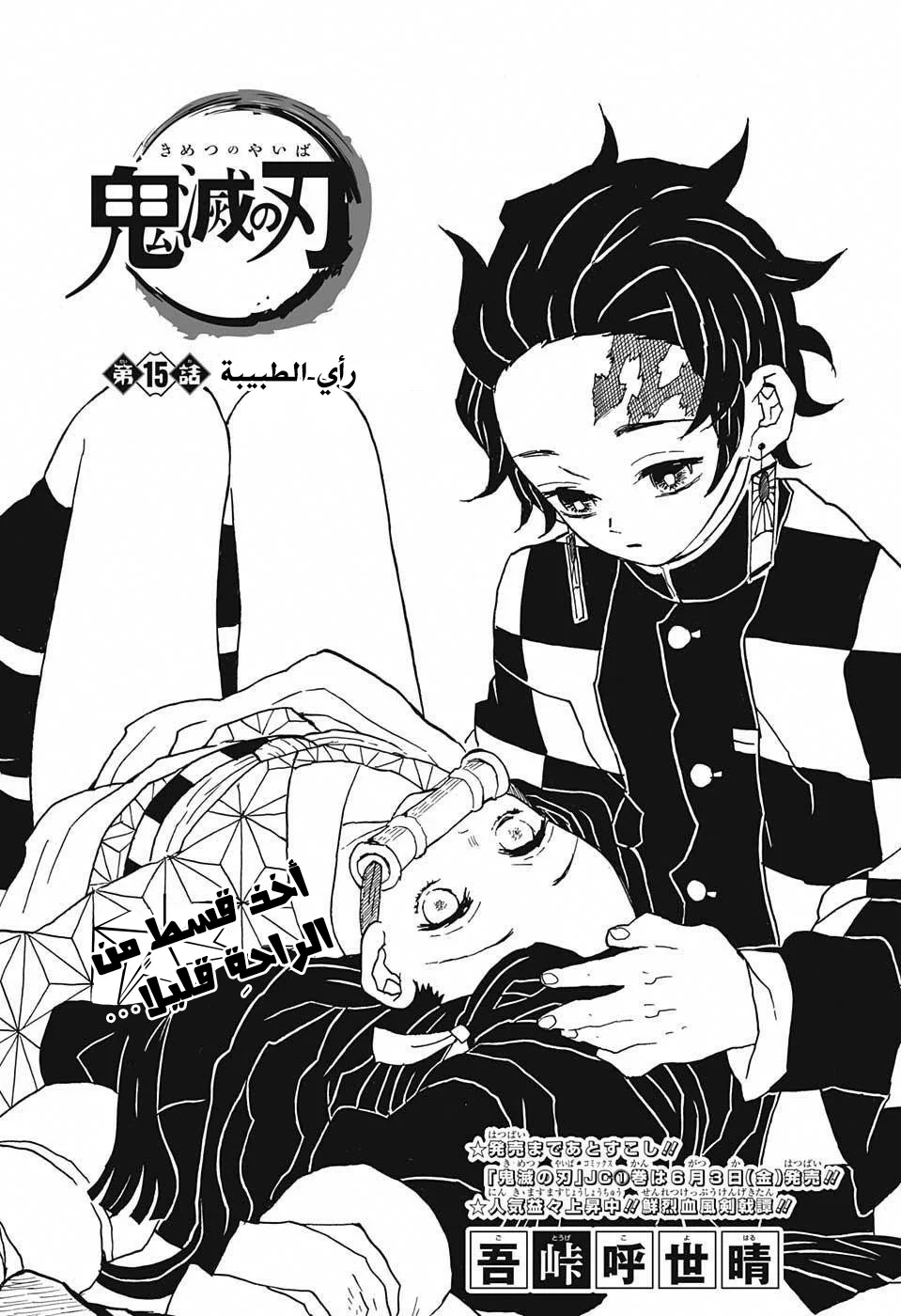 Read Kimetsu no Yaiba AR Manga Online