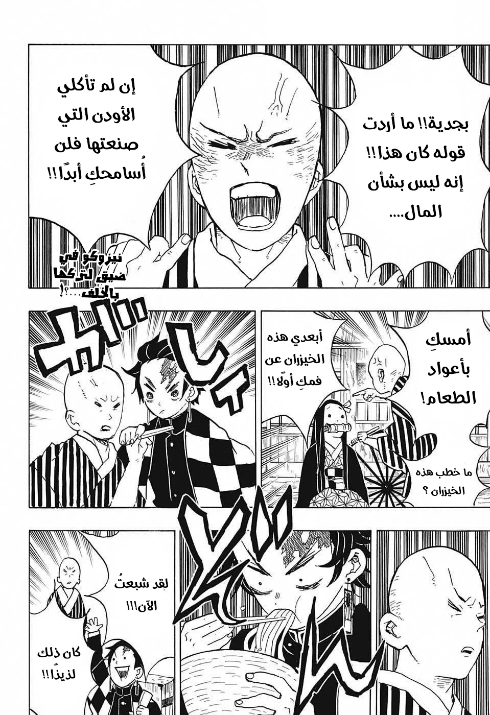 Read Kimetsu no Yaiba AR Manga Online