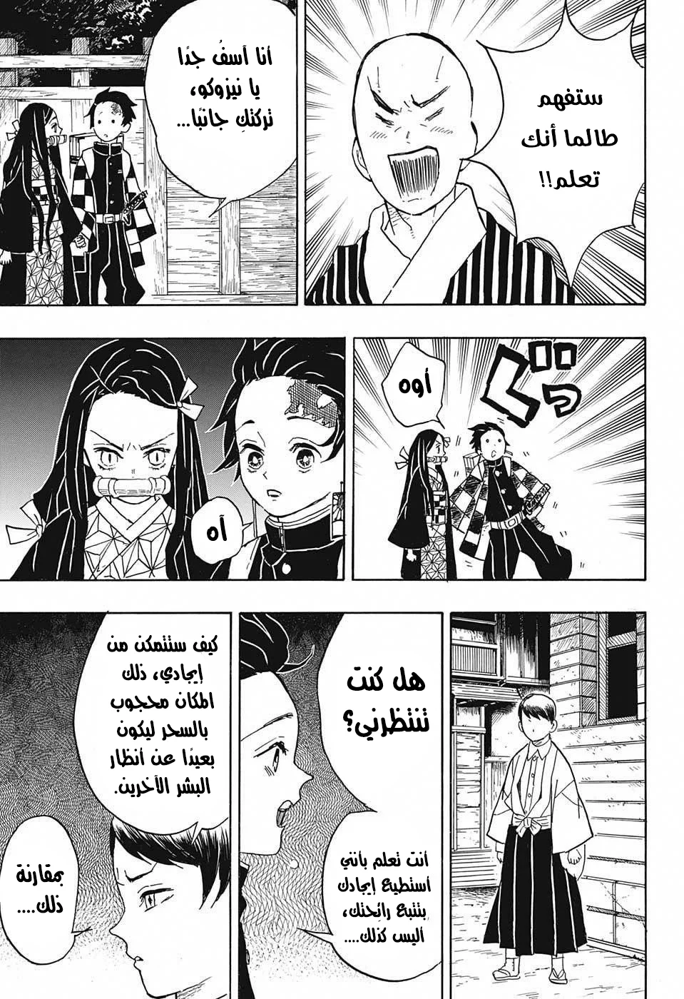 Read Kimetsu no Yaiba AR Manga Online