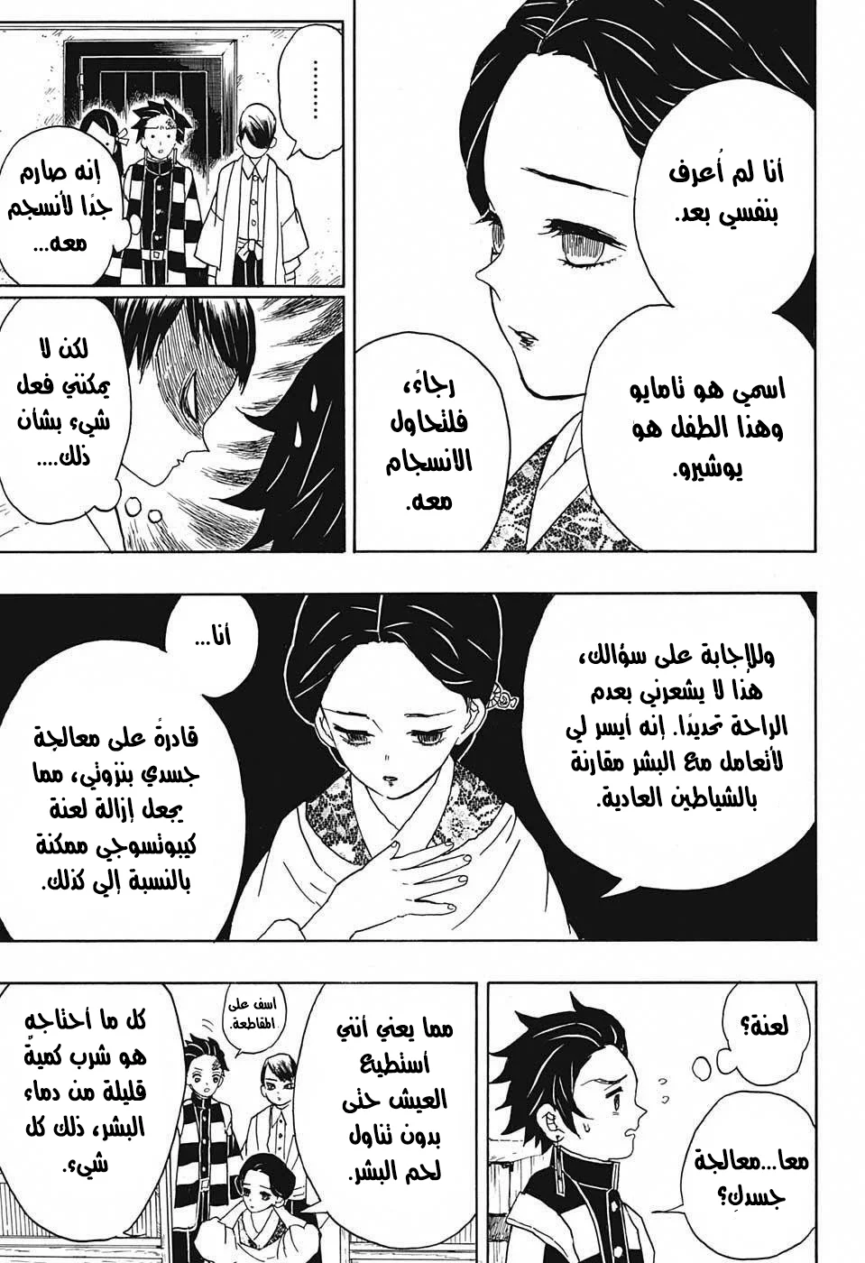 Read Kimetsu no Yaiba AR Manga Online