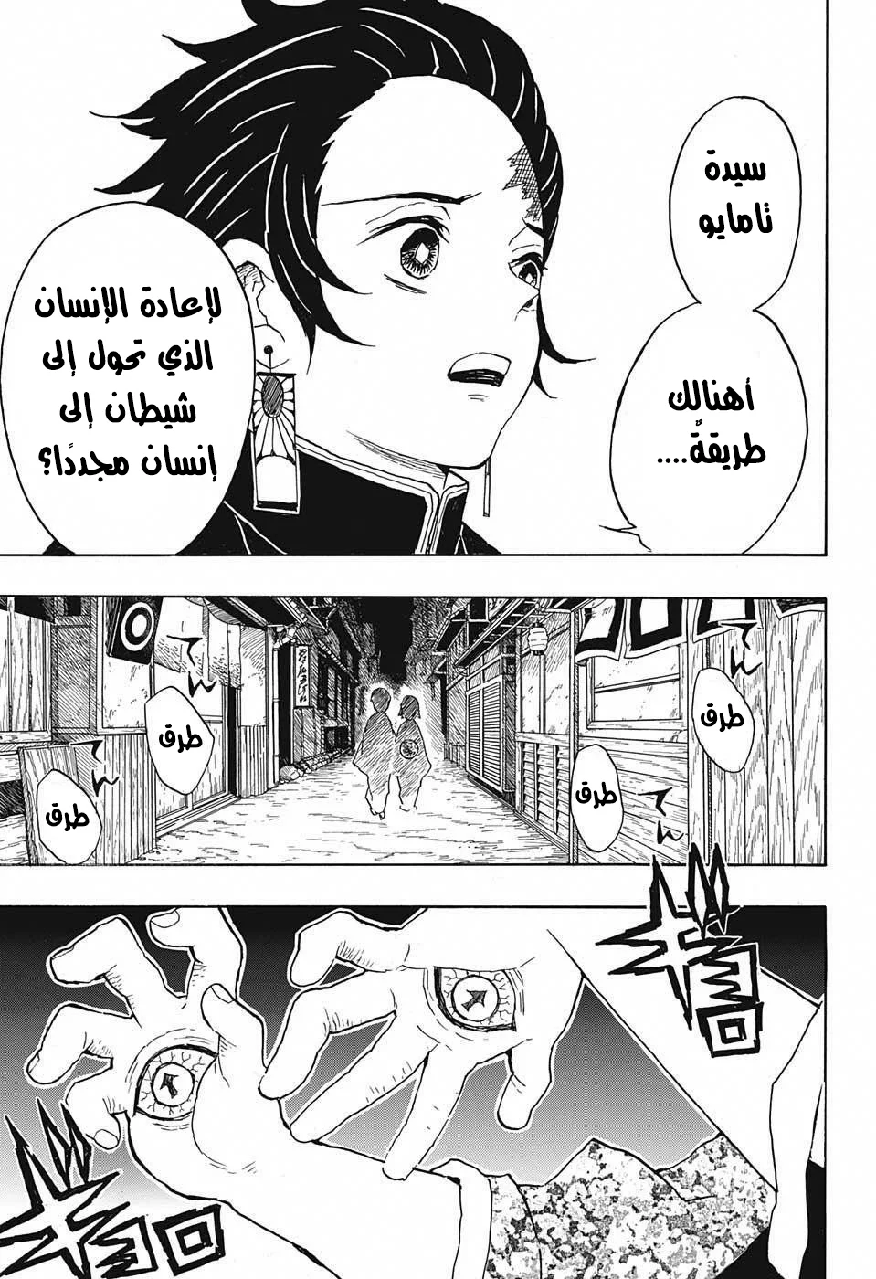Read Kimetsu no Yaiba AR Manga Online