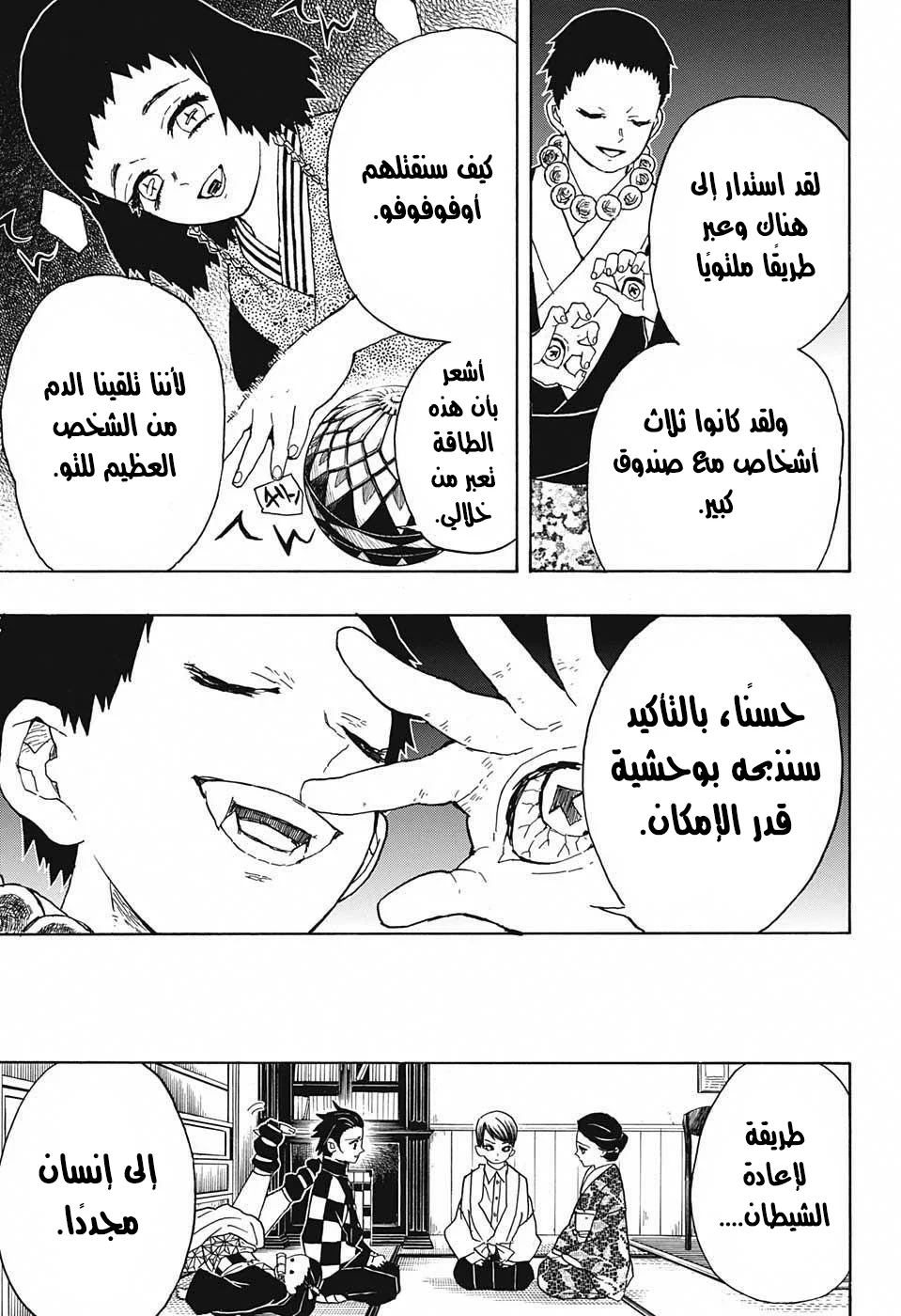 Read Kimetsu no Yaiba AR Manga Online
