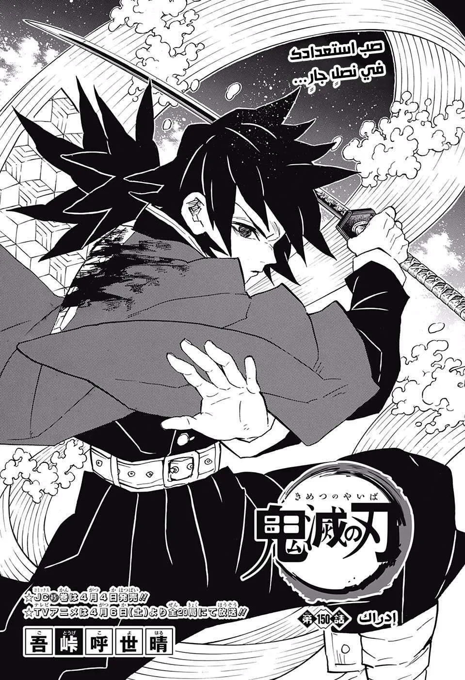 Read Kimetsu no Yaiba AR Manga Online