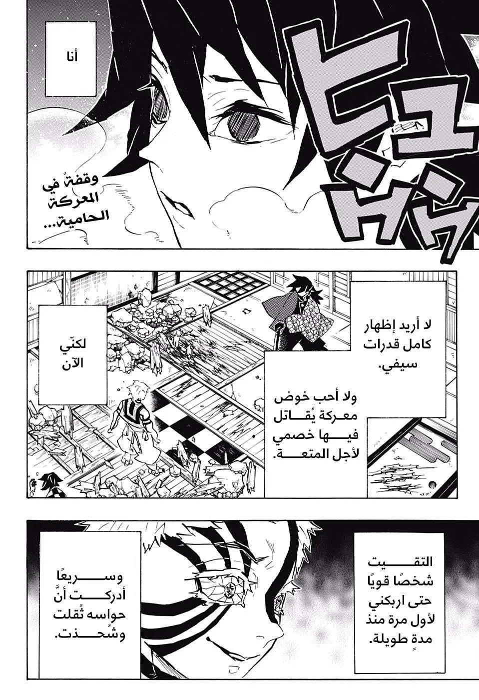 Read Kimetsu no Yaiba AR Manga Online