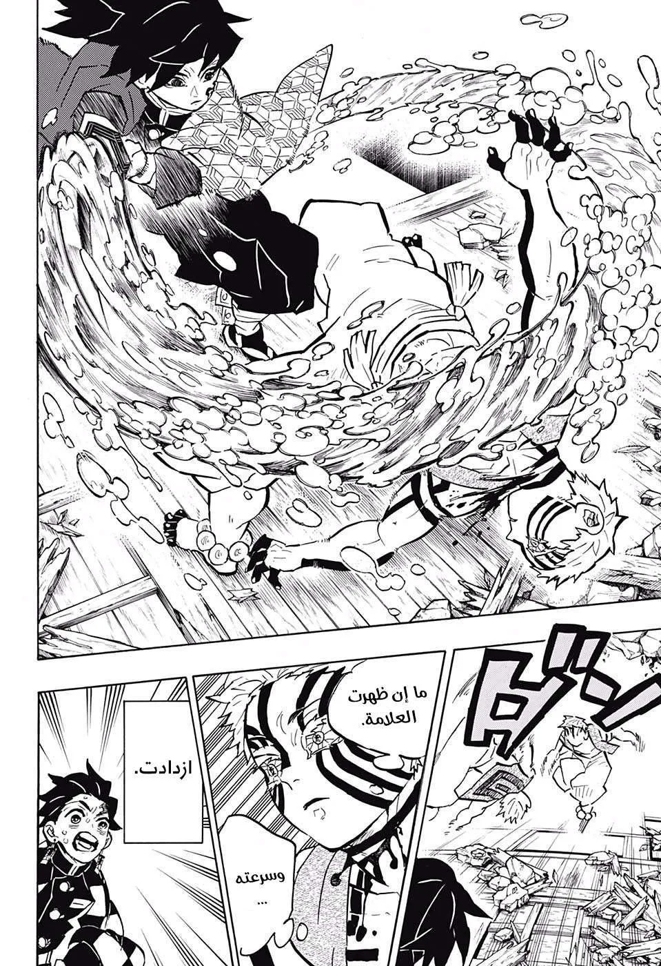 Read Kimetsu no Yaiba AR Manga Online
