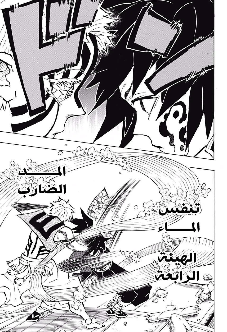 Read Kimetsu no Yaiba AR Manga Online