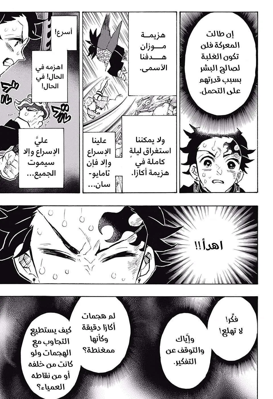Read Kimetsu no Yaiba AR Manga Online