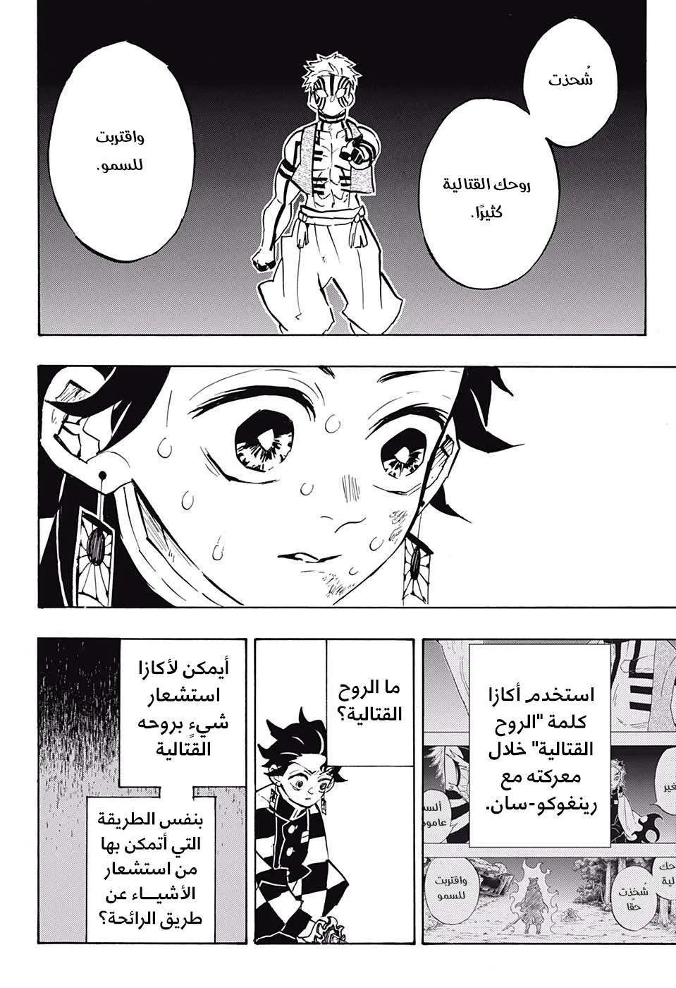 Read Kimetsu no Yaiba AR Manga Online
