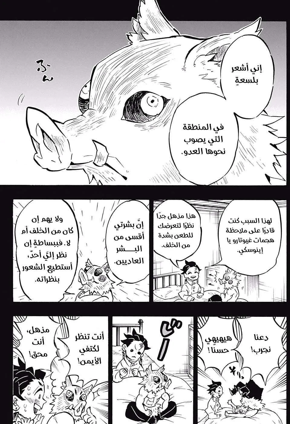Read Kimetsu no Yaiba AR Manga Online