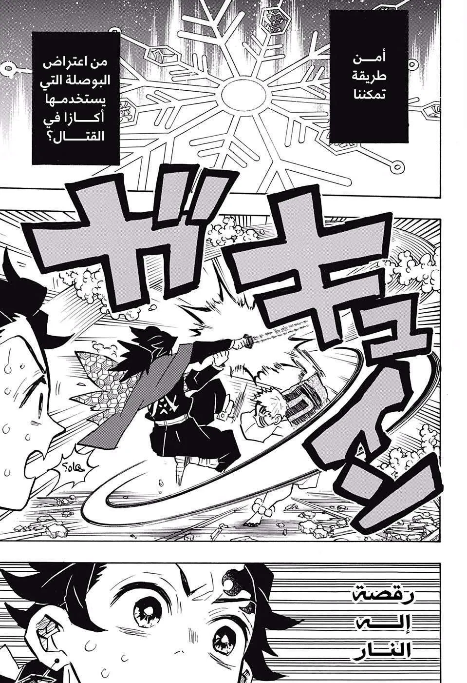 Read Kimetsu no Yaiba AR Manga Online