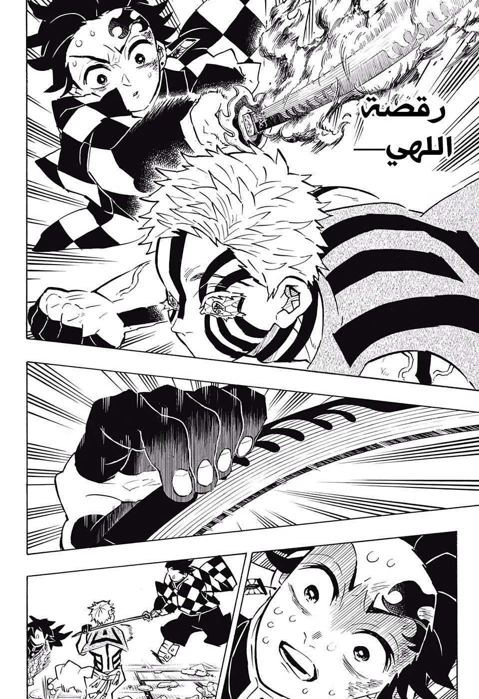 Read Kimetsu no Yaiba AR Manga Online