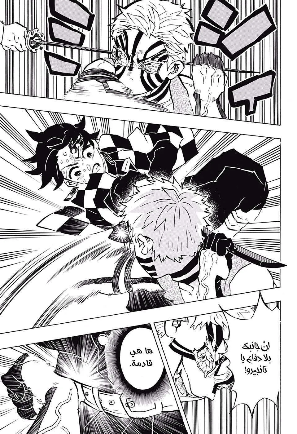 Read Kimetsu no Yaiba AR Manga Online