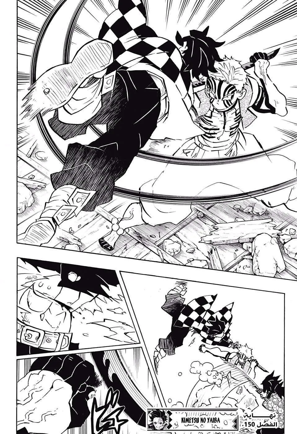 Read Kimetsu no Yaiba AR Manga Online