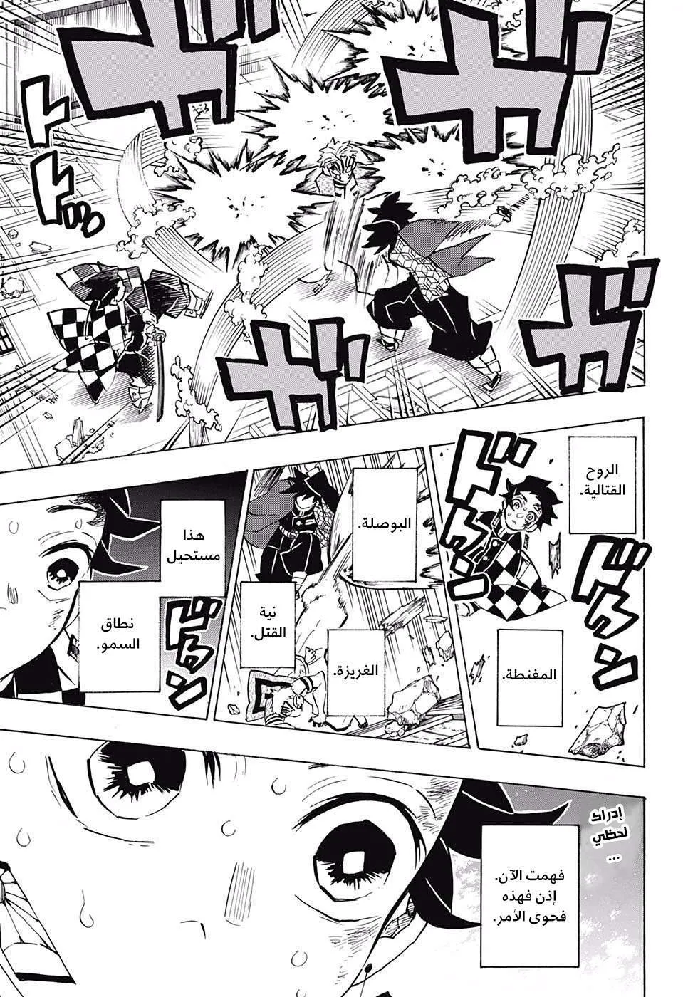 Read Kimetsu no Yaiba AR Manga Online