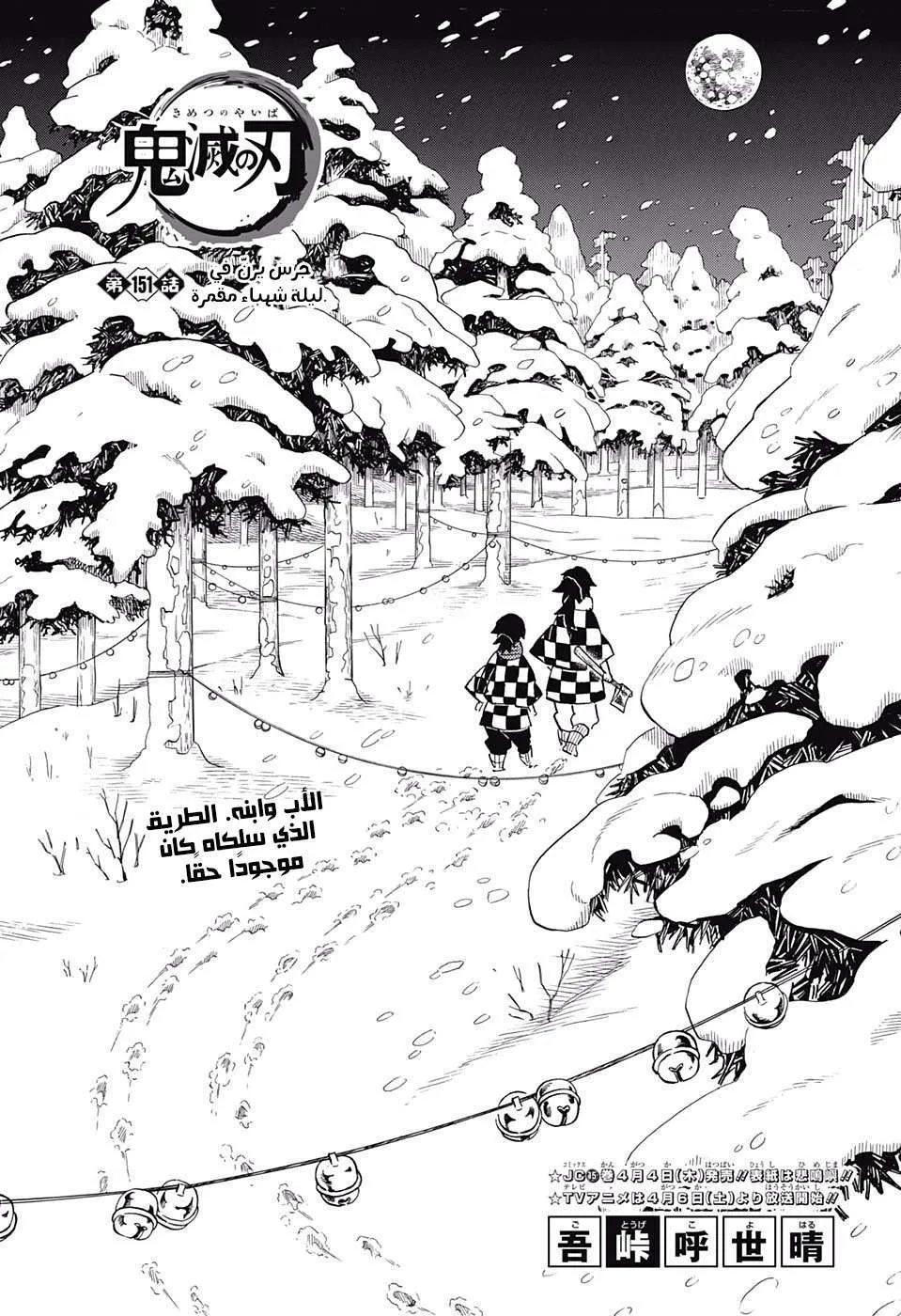 Read Kimetsu no Yaiba AR Manga Online