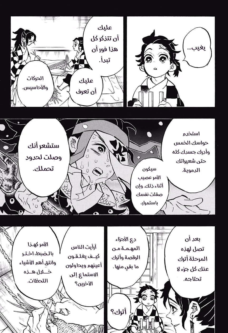 Read Kimetsu no Yaiba AR Manga Online