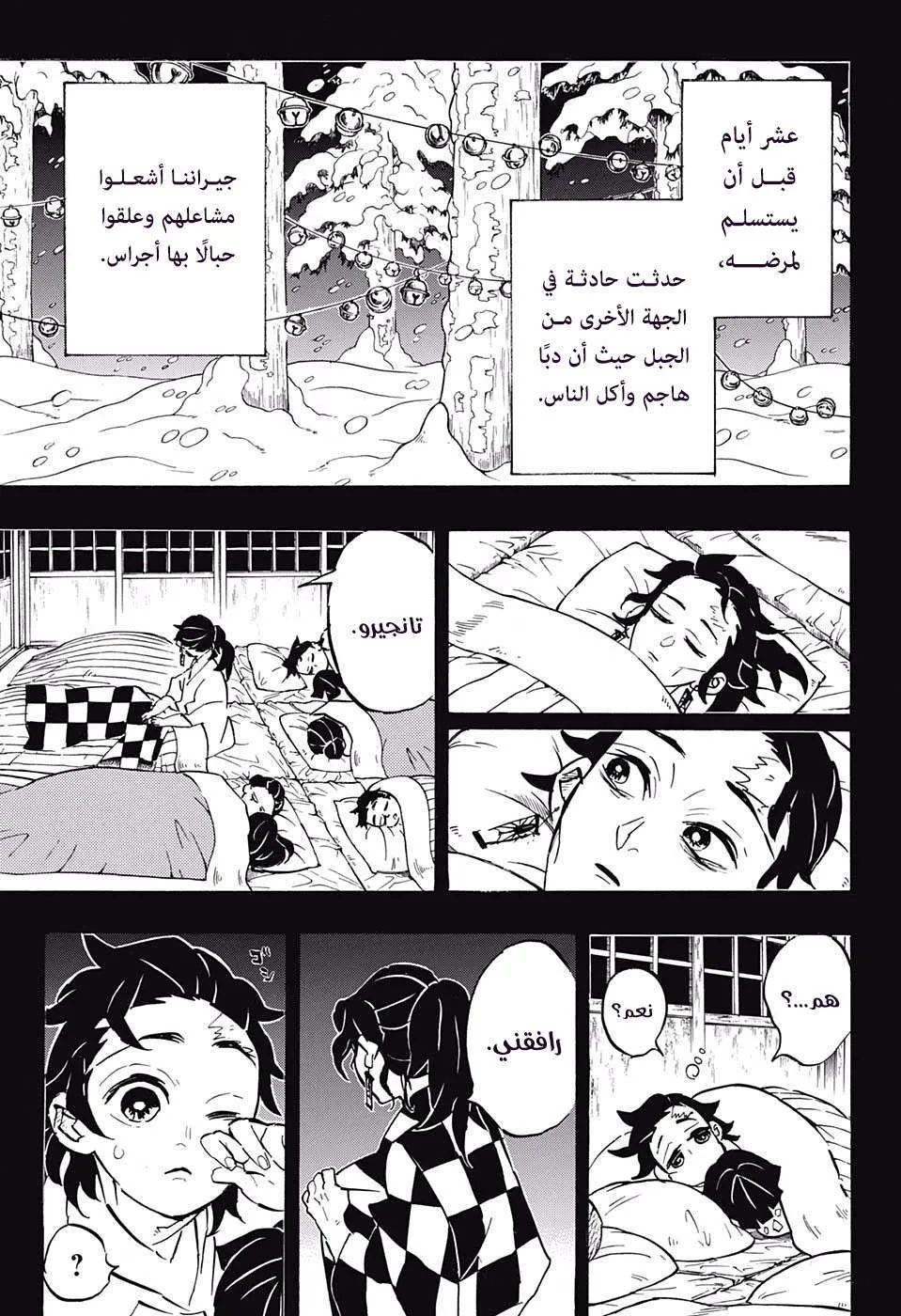 Read Kimetsu no Yaiba AR Manga Online